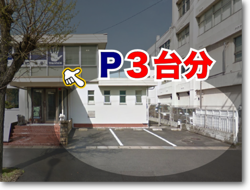 駐車場 駐車場